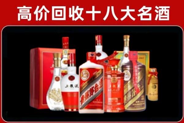 新源县回收老酒